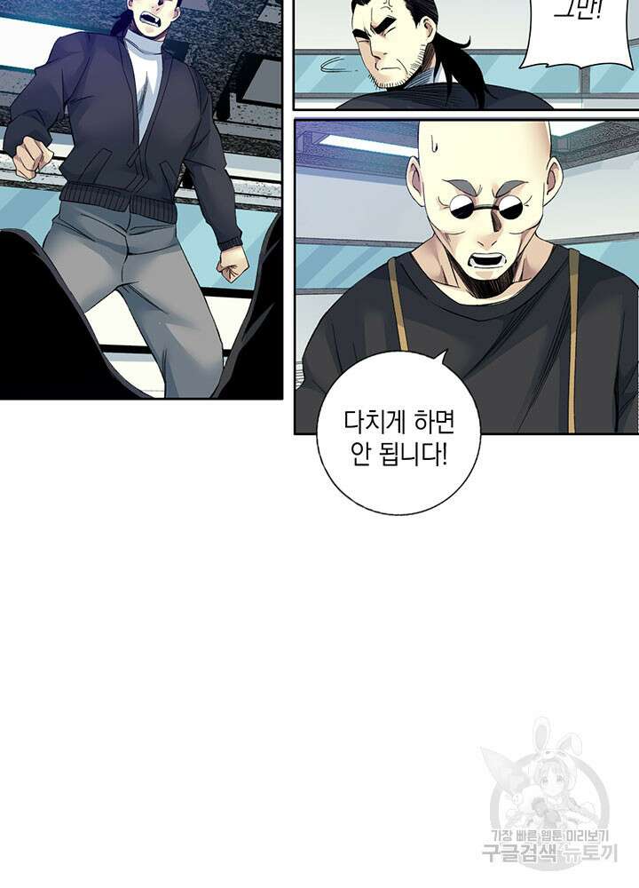 시간 거래상: 영생클럽 103화 37