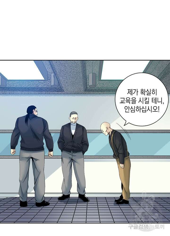 시간 거래상: 영생클럽 103화 38