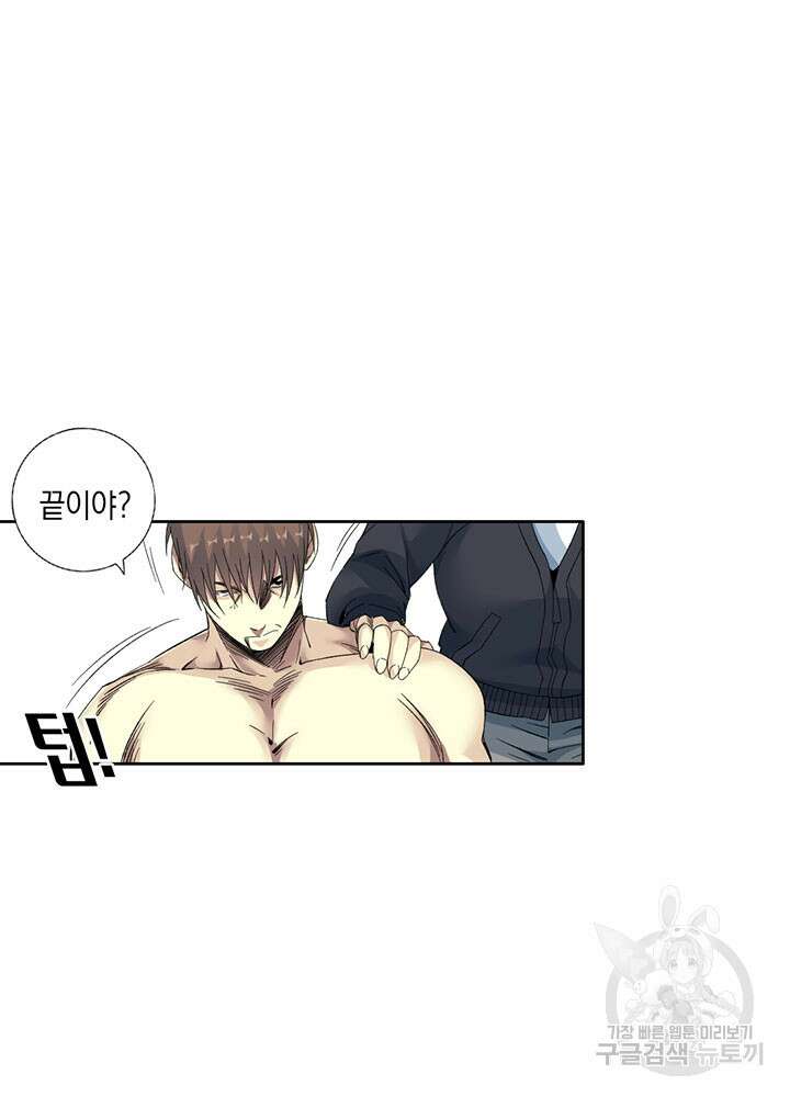 시간 거래상: 영생클럽 103화 40