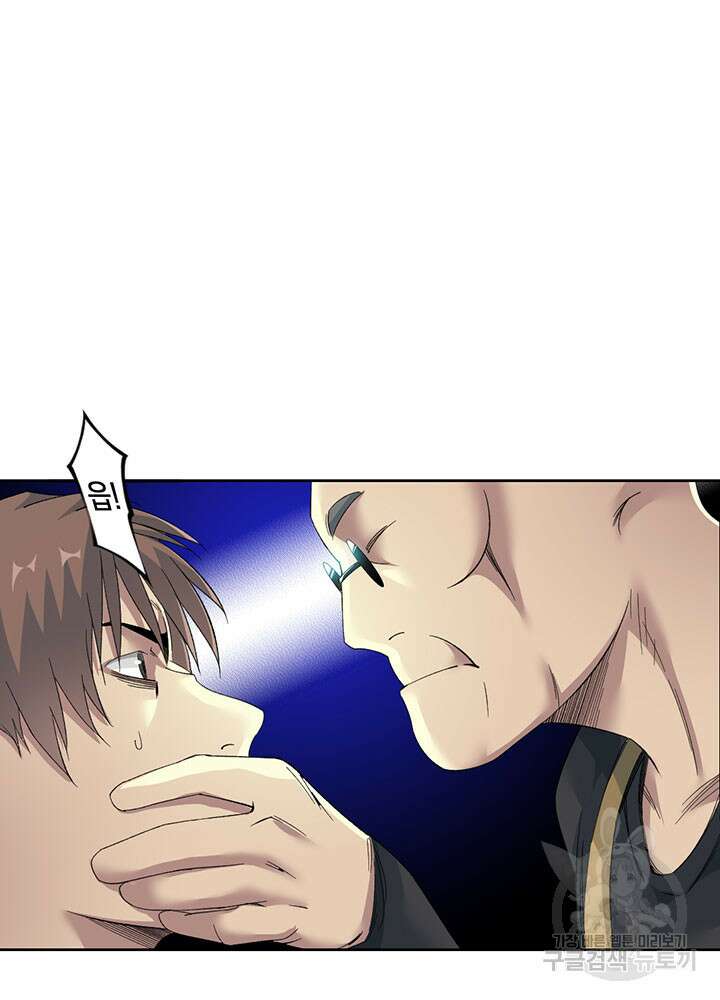시간 거래상: 영생클럽 103화 41