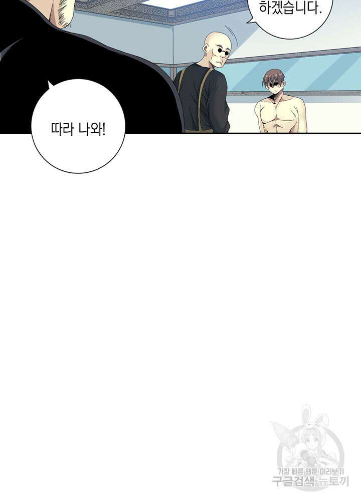 시간 거래상: 영생클럽 103화 44