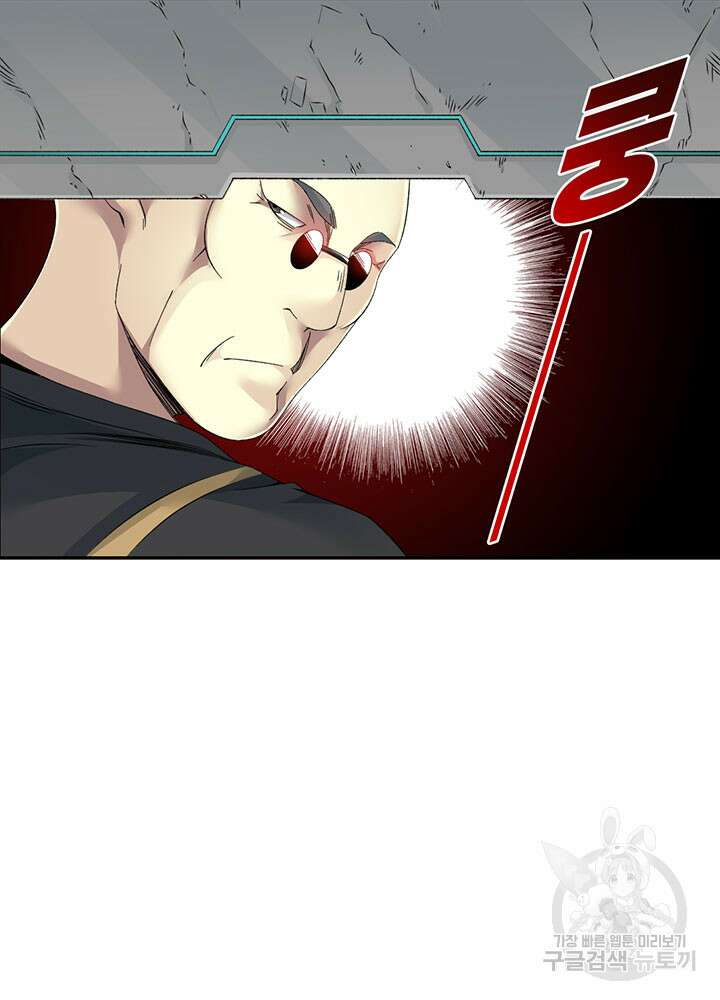 시간 거래상: 영생클럽 103화 46