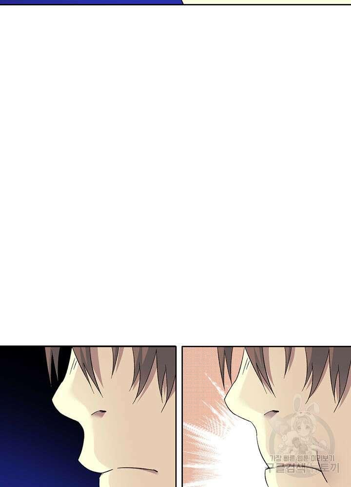 시간 거래상: 영생클럽 103화 49