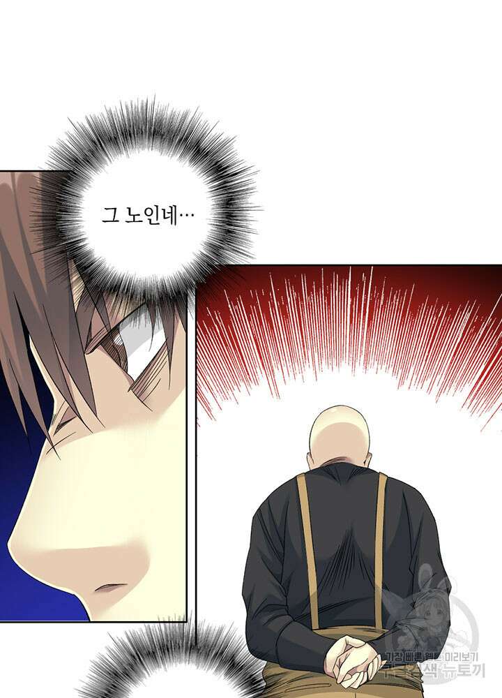 시간 거래상: 영생클럽 103화 52