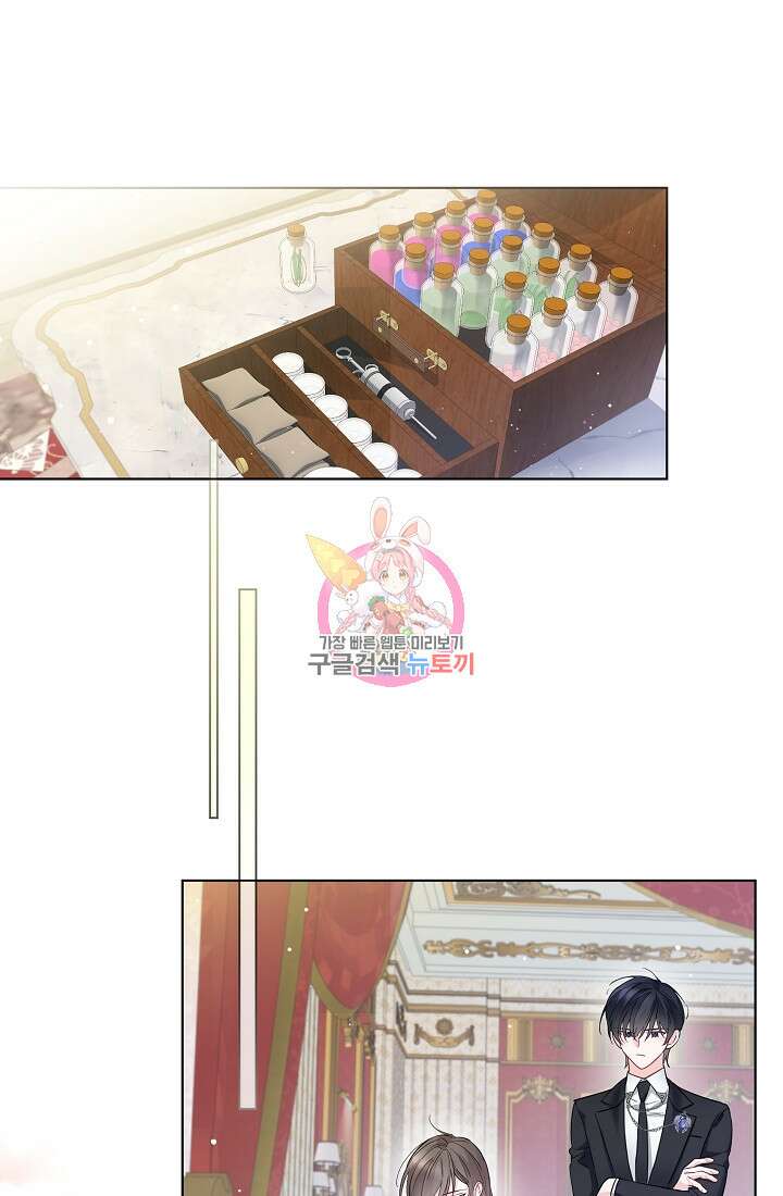 크리스탈 아가씨는 남자다 9화 1