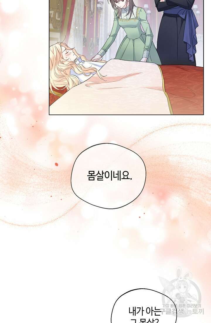 크리스탈 아가씨는 남자다 9화 2