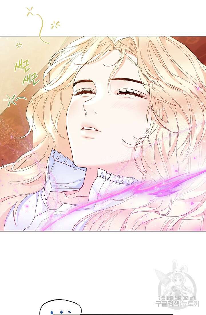 크리스탈 아가씨는 남자다 9화 7