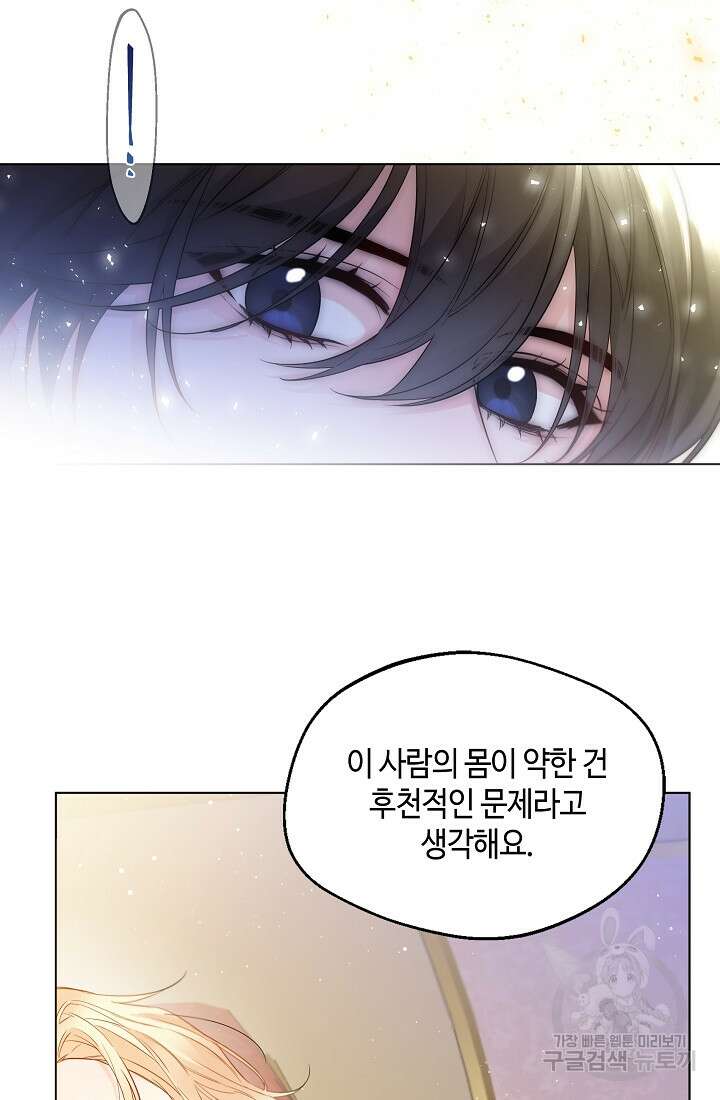 크리스탈 아가씨는 남자다 9화 15