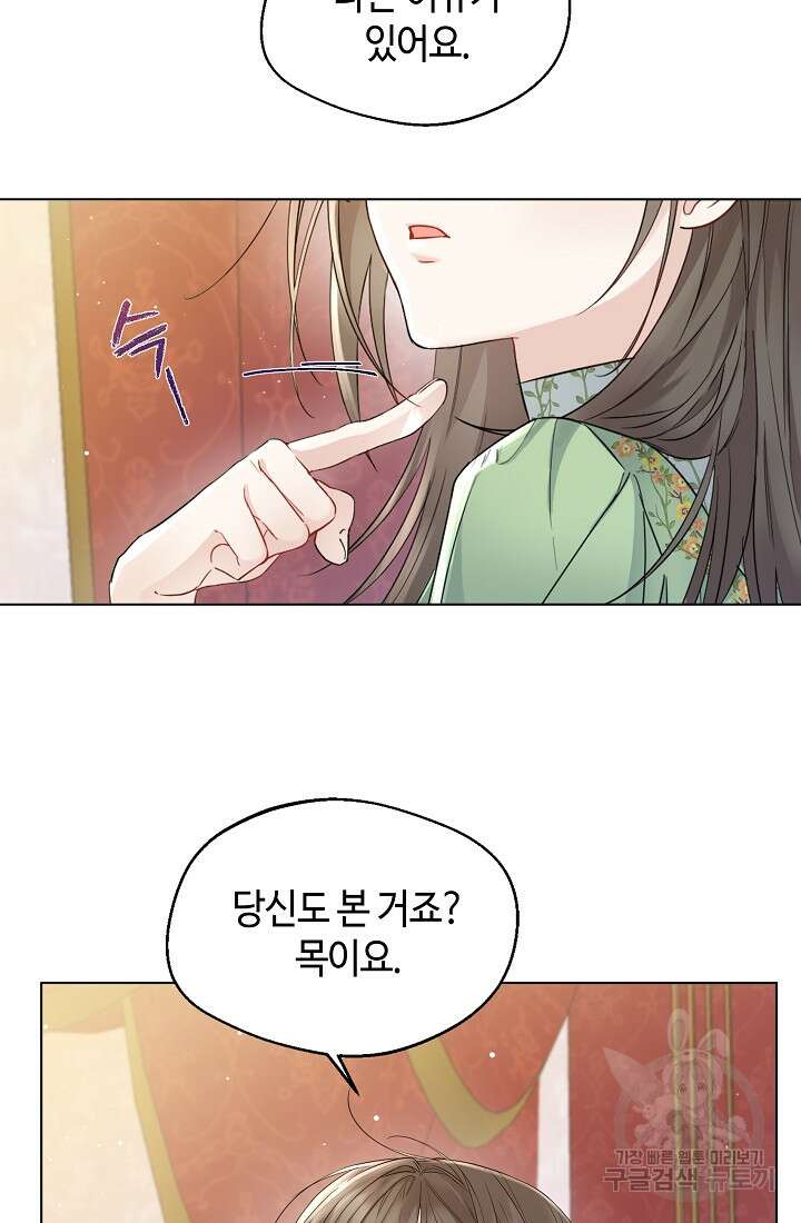 크리스탈 아가씨는 남자다 9화 17