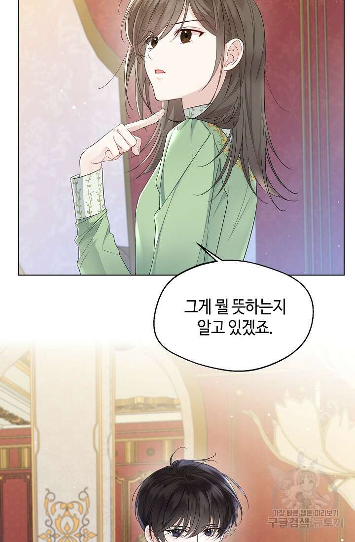 크리스탈 아가씨는 남자다 9화 18
