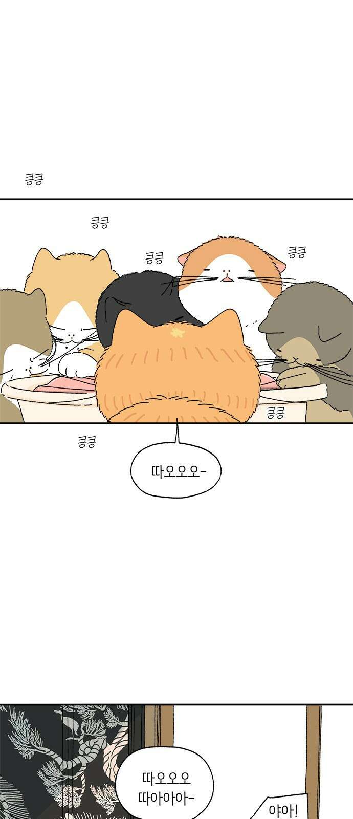 고양이 타타 5화 2