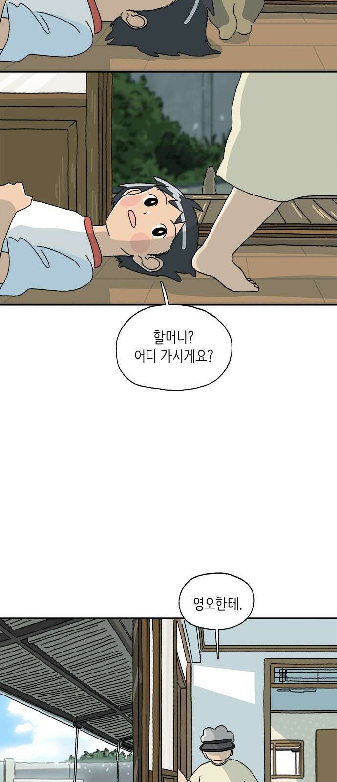 고양이 타타 5화 6