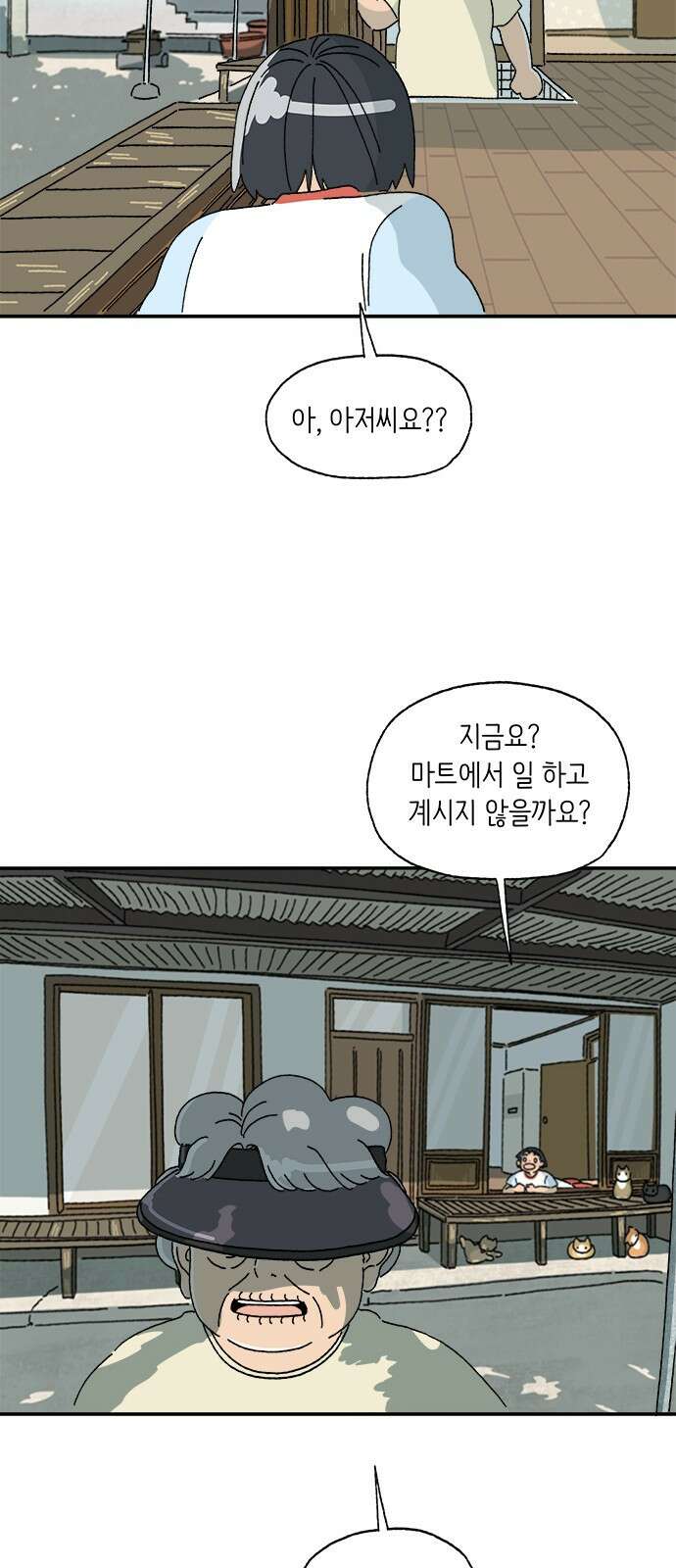 고양이 타타 5화 7