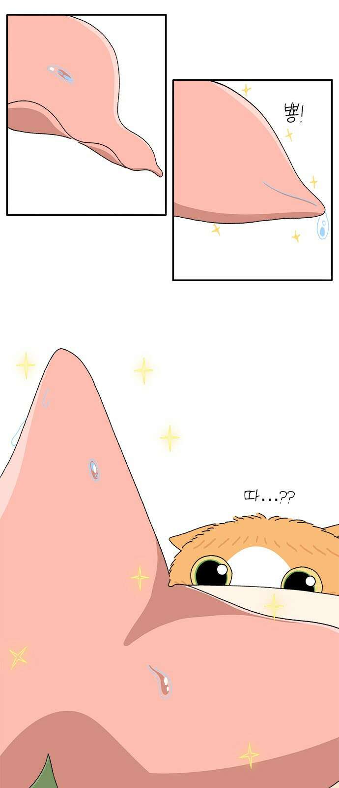 고양이 타타 5화 16