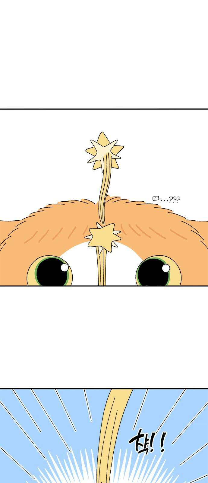 고양이 타타 5화 20