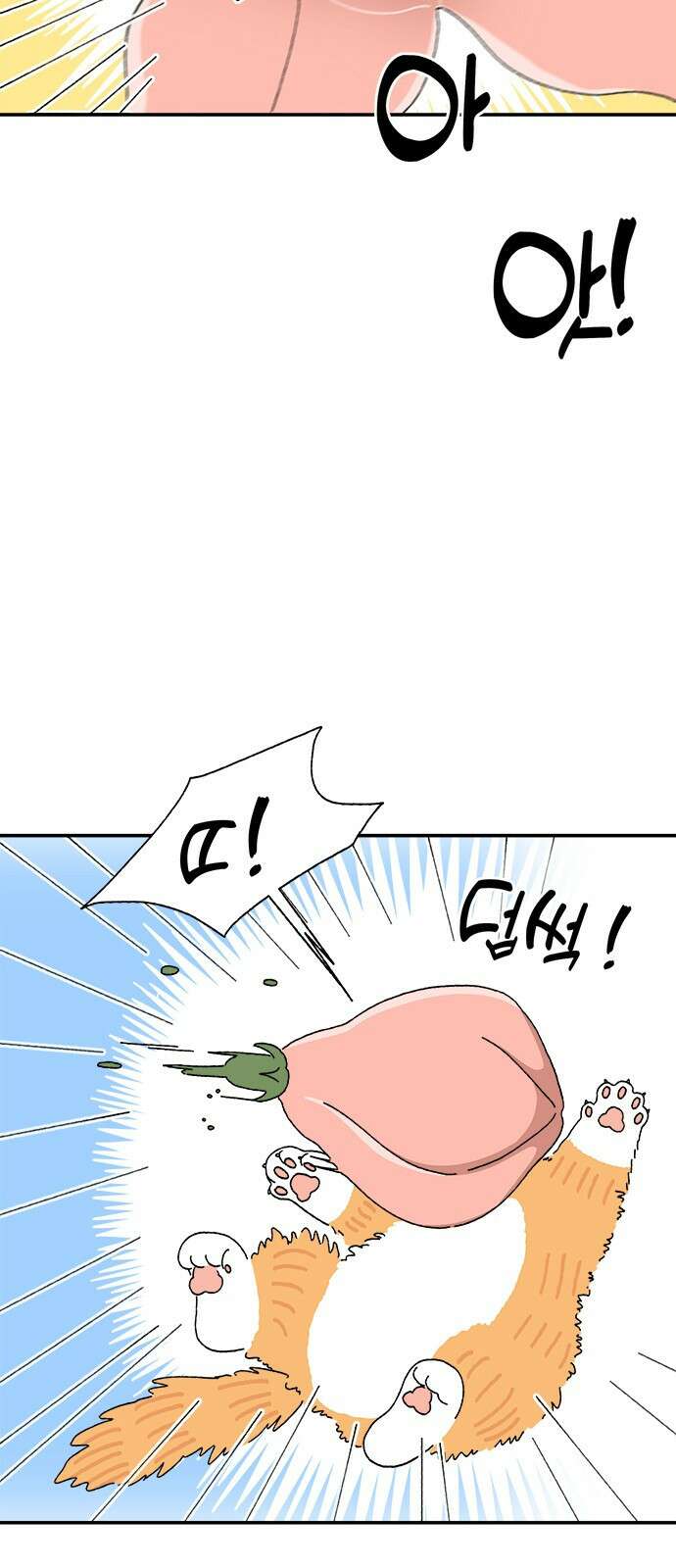 고양이 타타 5화 22