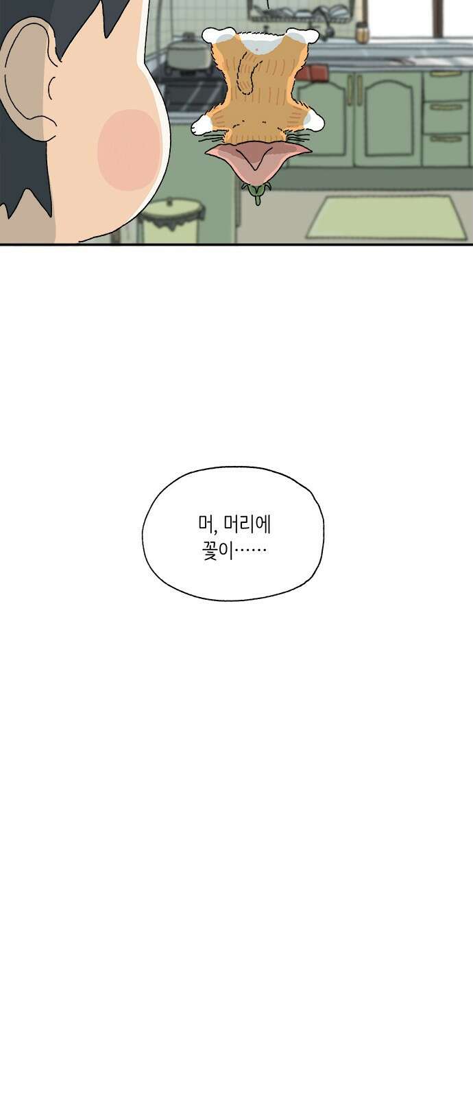 고양이 타타 5화 31