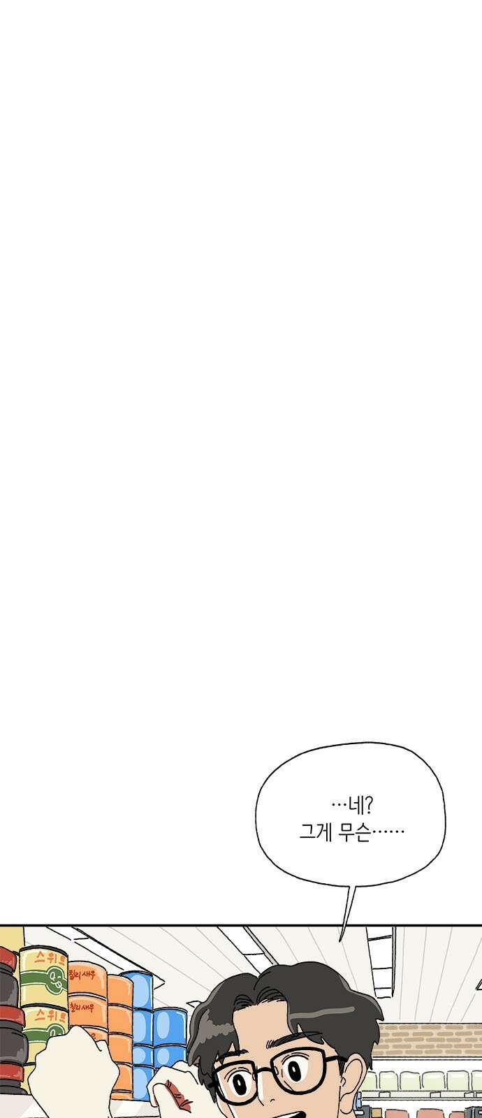 고양이 타타 5화 32