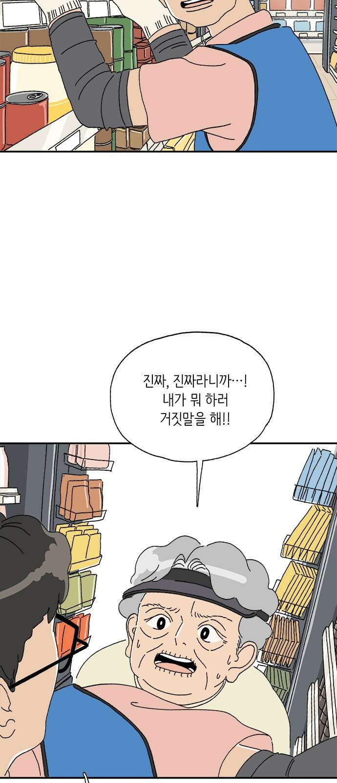 고양이 타타 5화 33