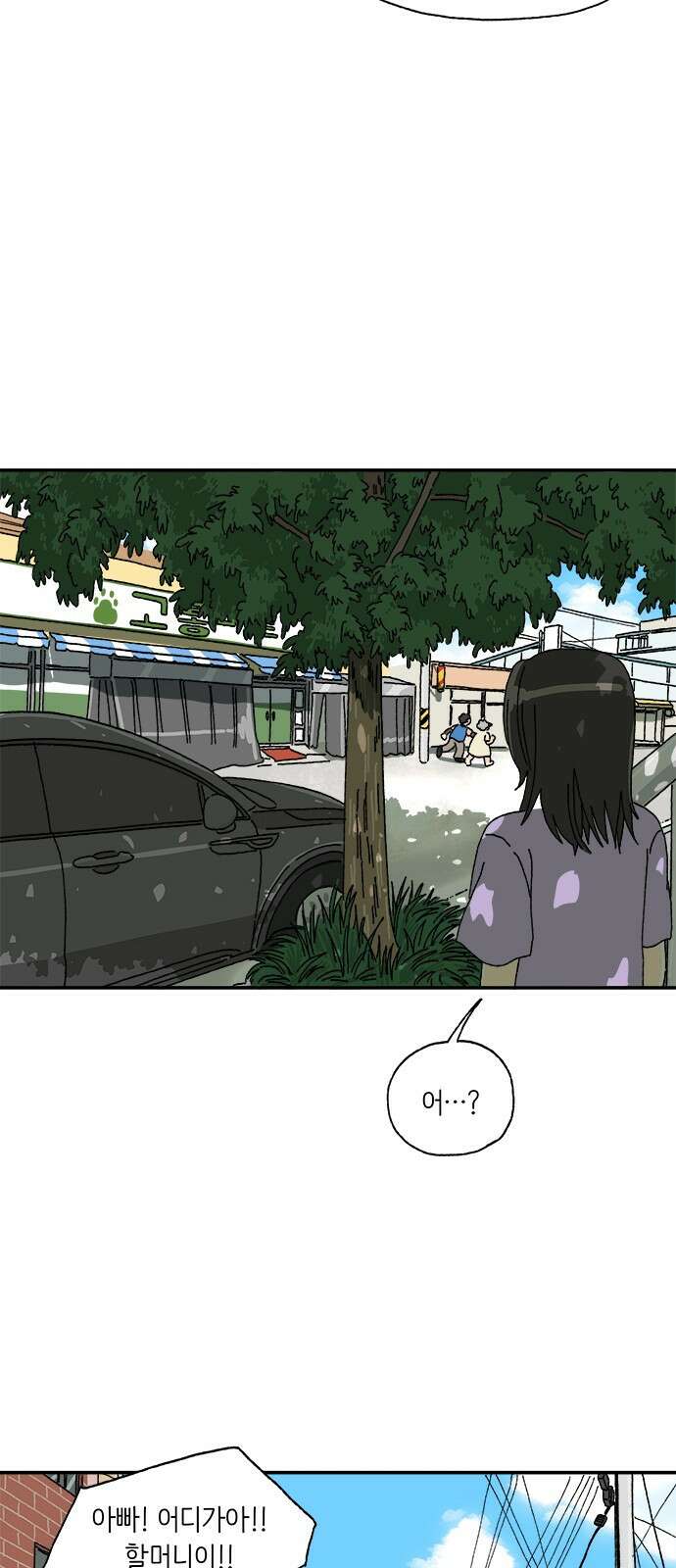 고양이 타타 5화 35