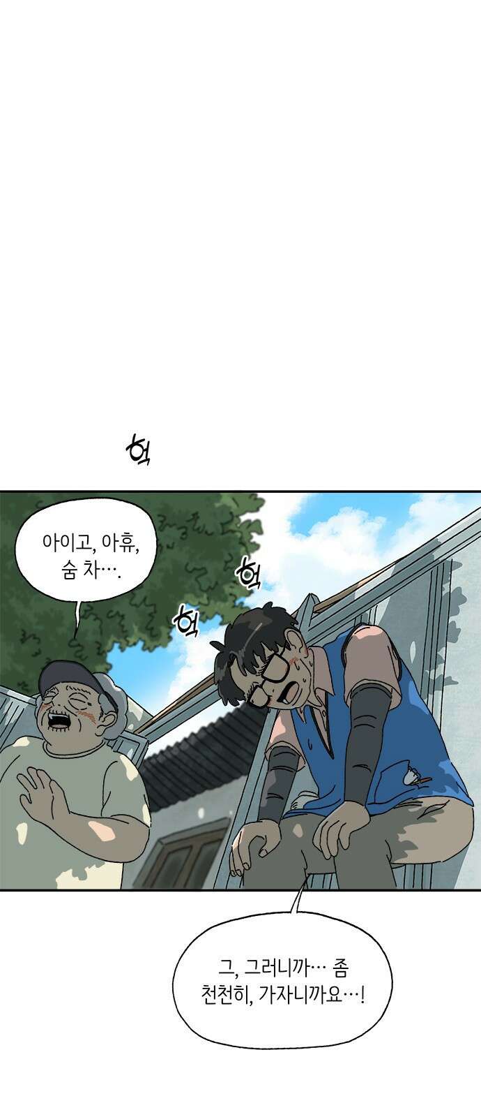 고양이 타타 5화 38