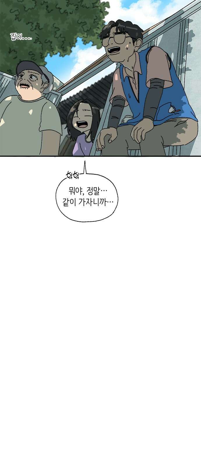 고양이 타타 5화 40