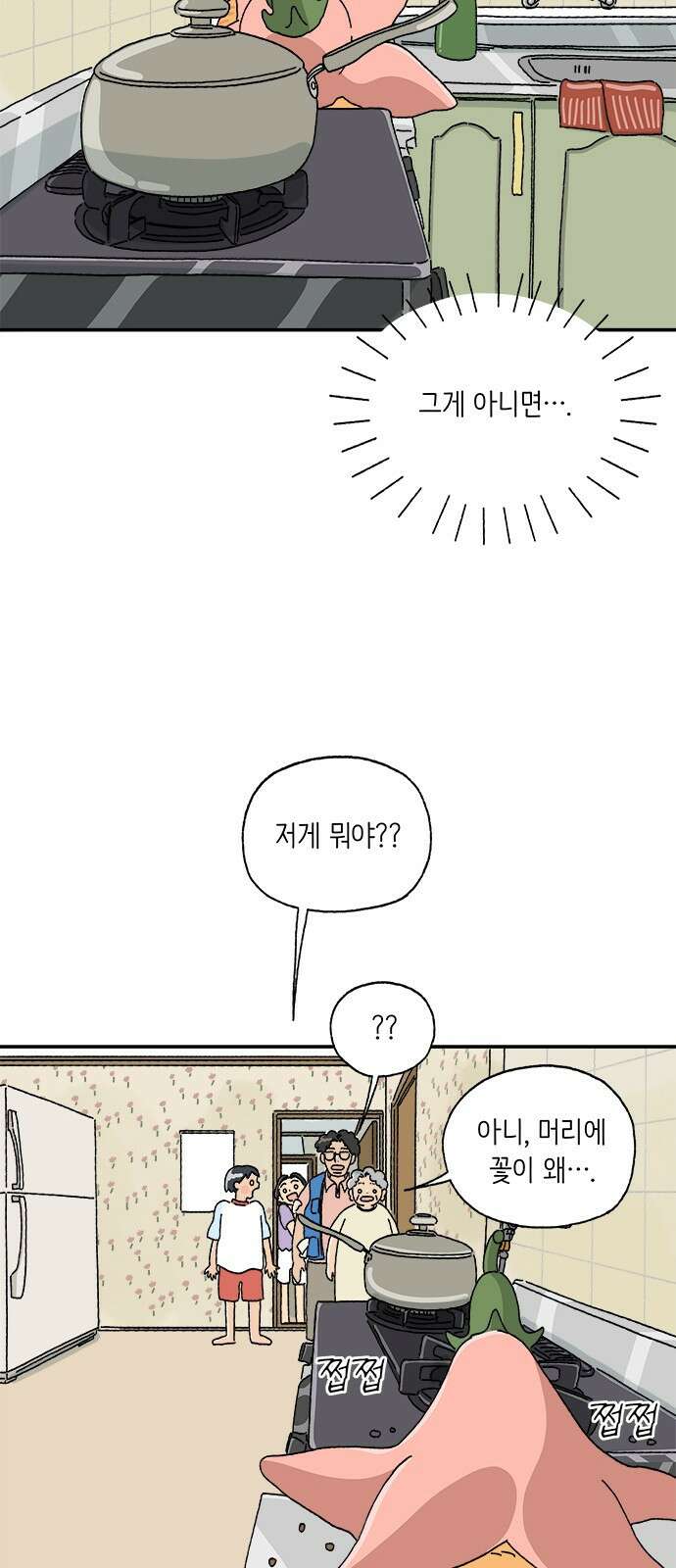 고양이 타타 5화 42