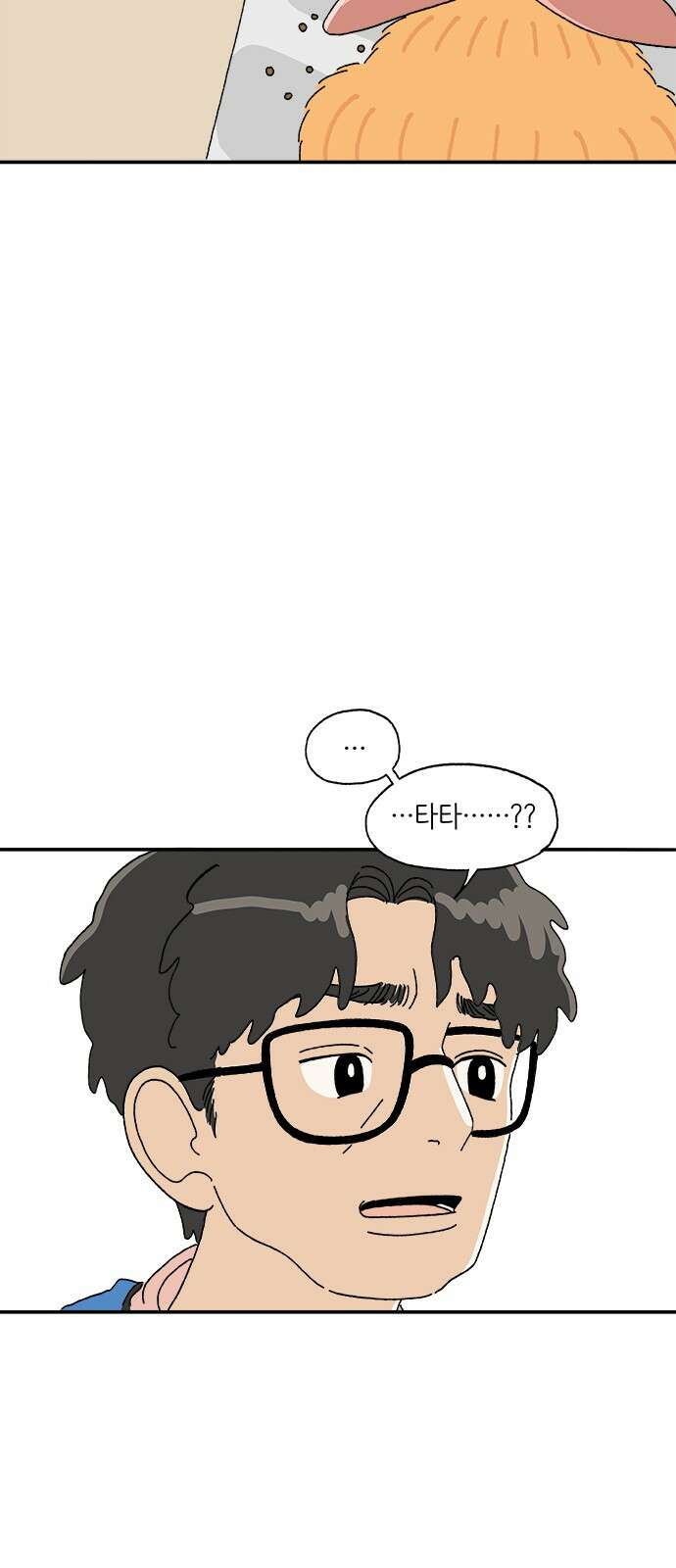 고양이 타타 5화 43