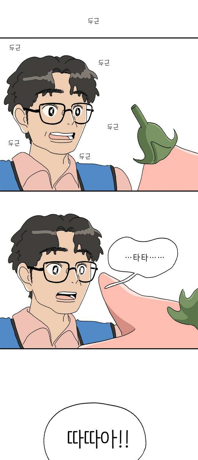 고양이 타타 5화 49