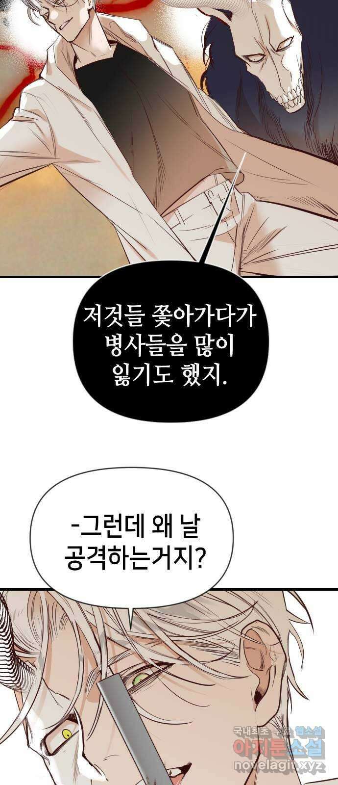 데빌샷 107화 체크메이트 (9) 15