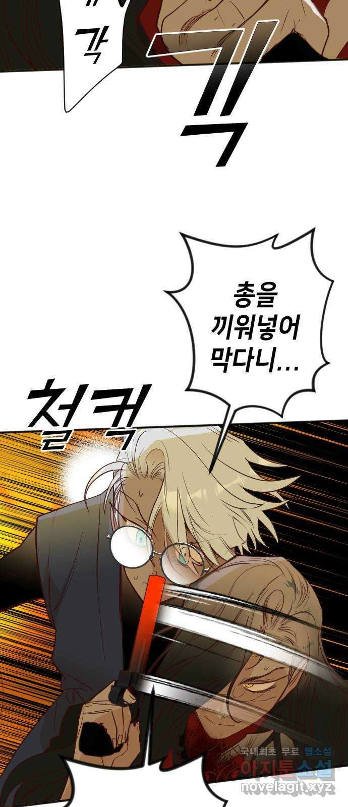 데빌샷 107화 체크메이트 (9) 23