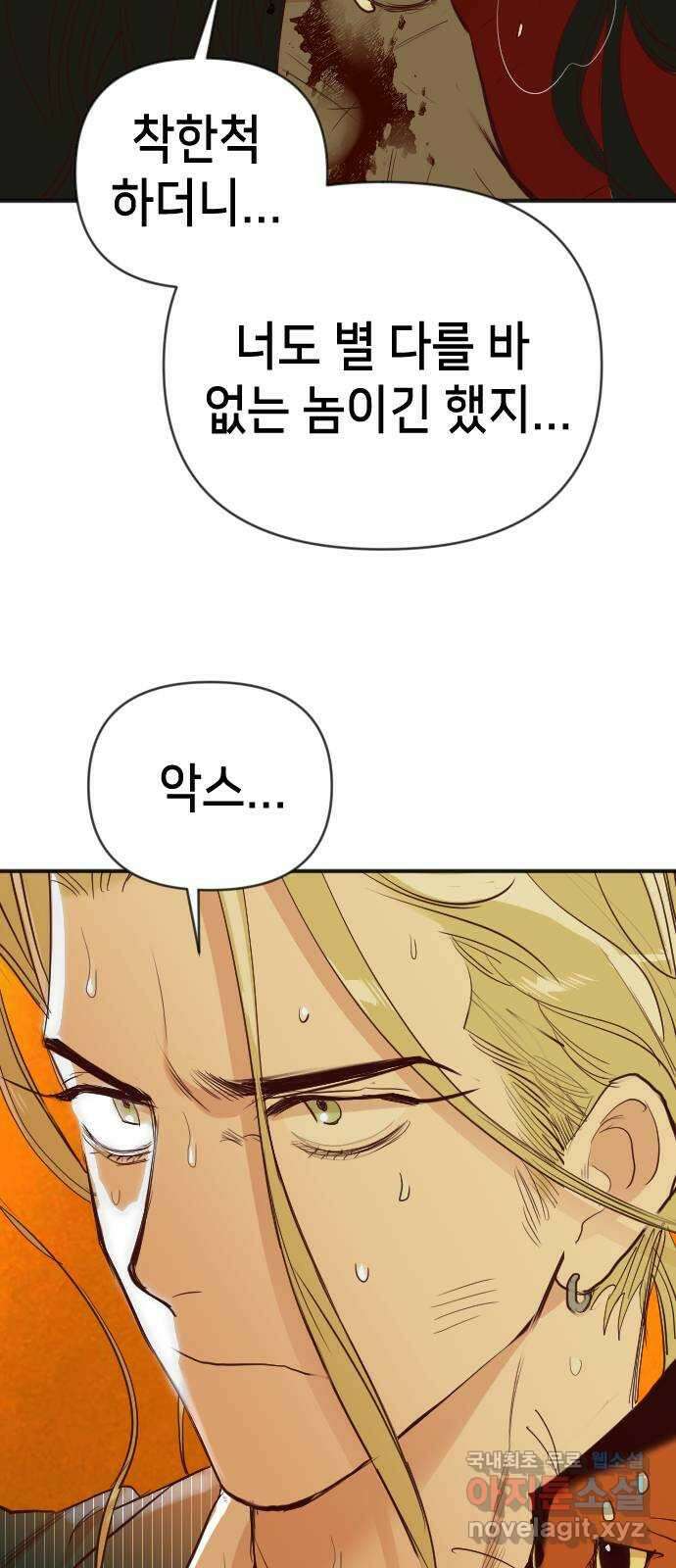 데빌샷 107화 체크메이트 (9) 32