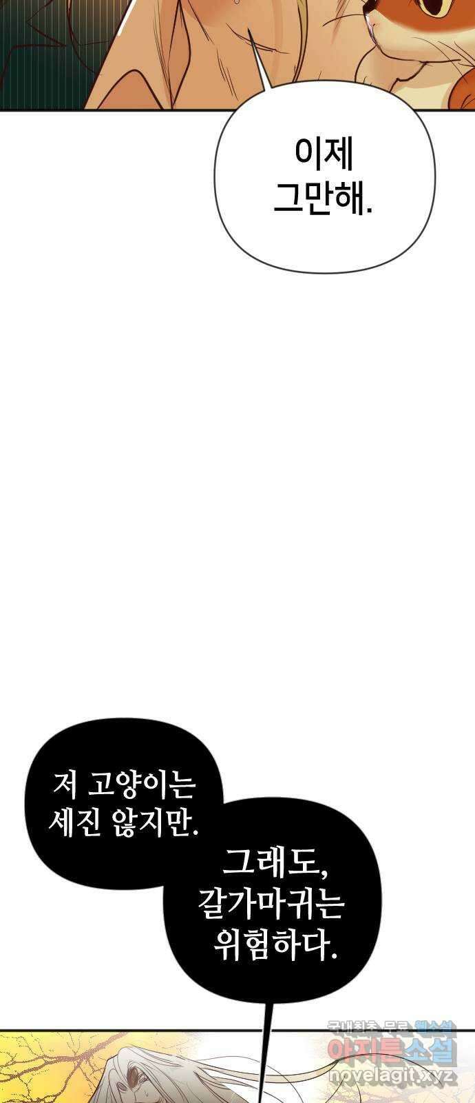 데빌샷 107화 체크메이트 (9) 33