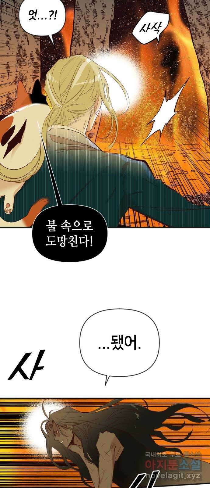 데빌샷 107화 체크메이트 (9) 35