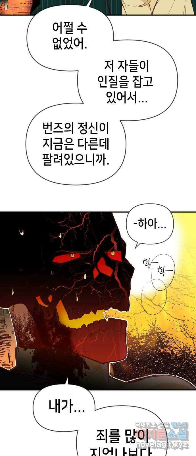 데빌샷 107화 체크메이트 (9) 38