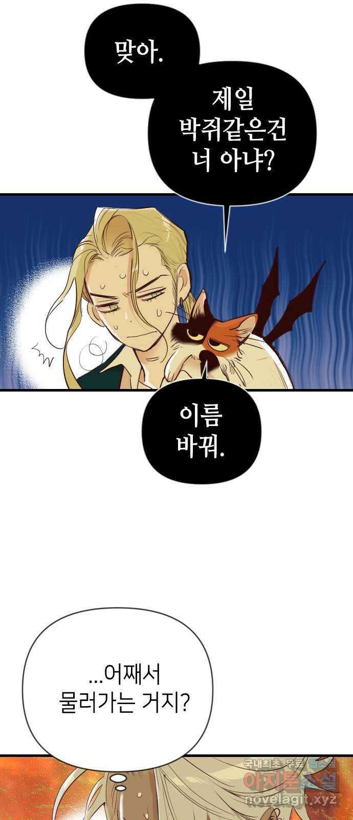 데빌샷 107화 체크메이트 (9) 41