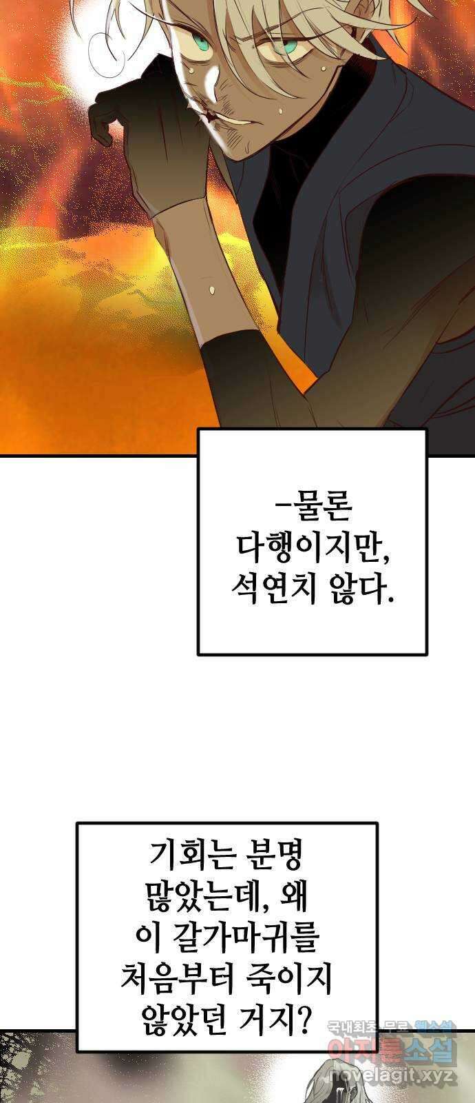 데빌샷 107화 체크메이트 (9) 42