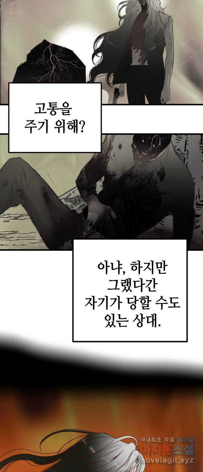 데빌샷 107화 체크메이트 (9) 43