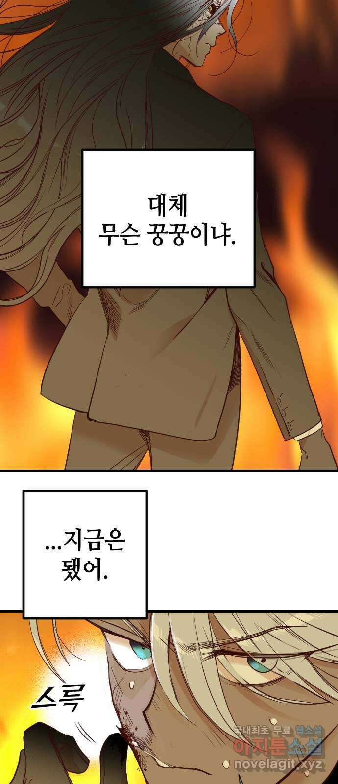 데빌샷 107화 체크메이트 (9) 44
