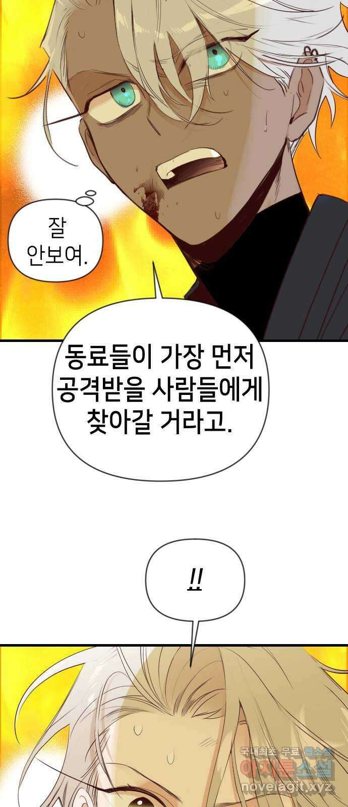 데빌샷 107화 체크메이트 (9) 47