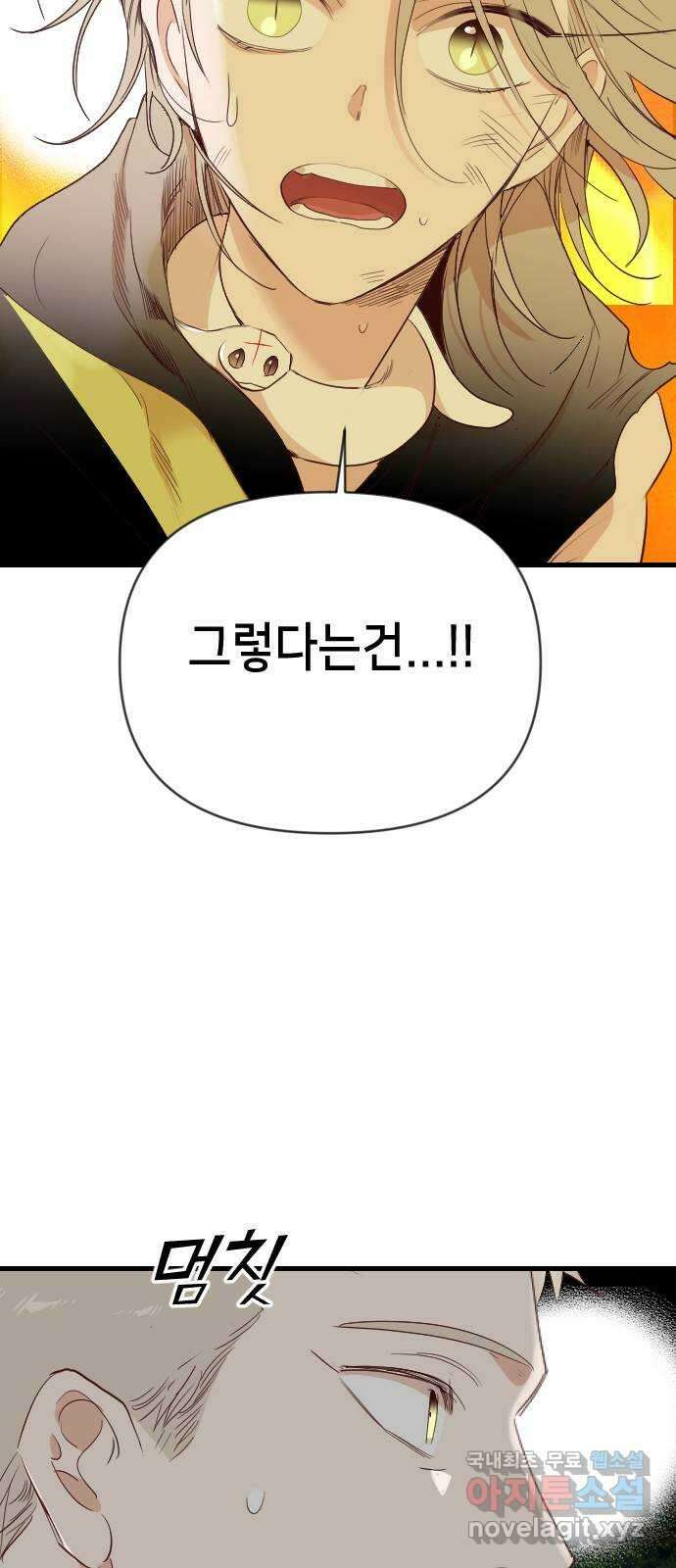 데빌샷 107화 체크메이트 (9) 48