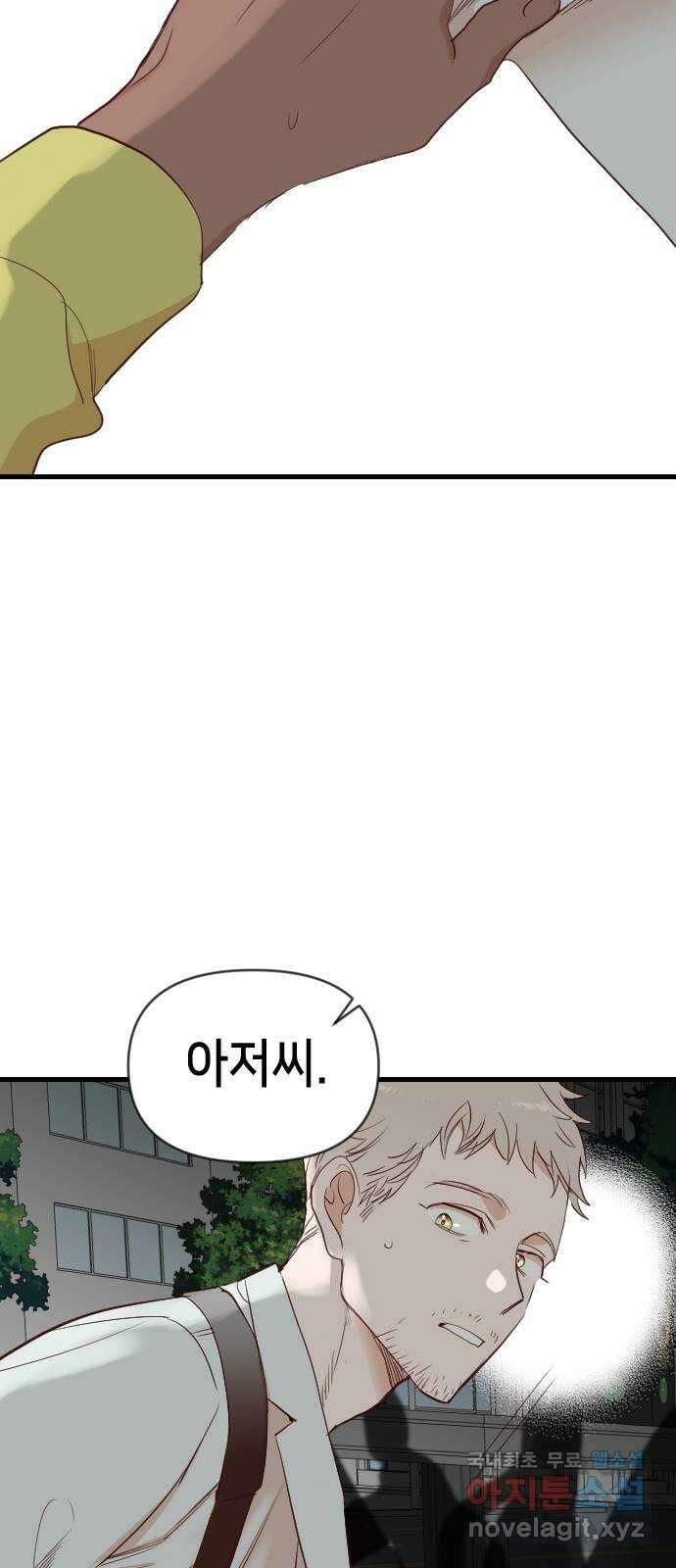 데빌샷 107화 체크메이트 (9) 50