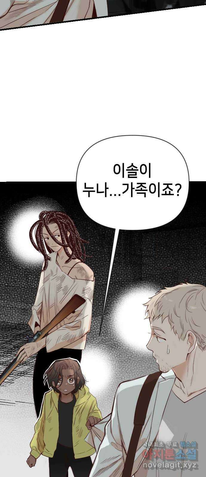 데빌샷 107화 체크메이트 (9) 51