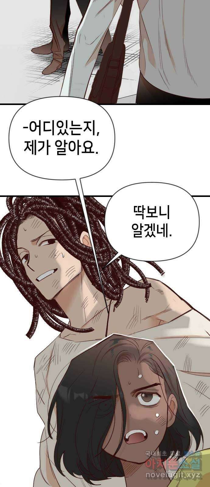 데빌샷 107화 체크메이트 (9) 52