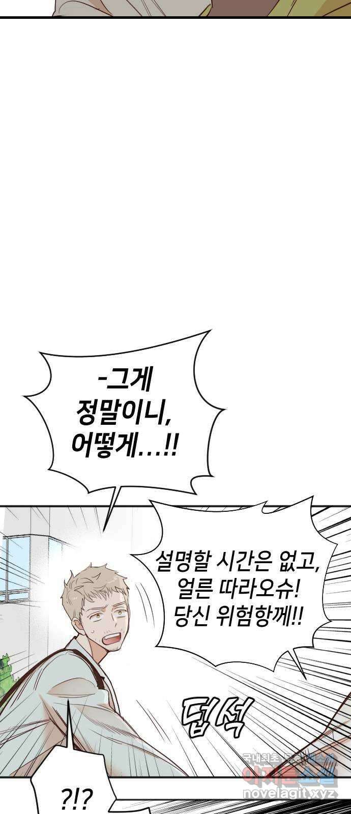 데빌샷 107화 체크메이트 (9) 53