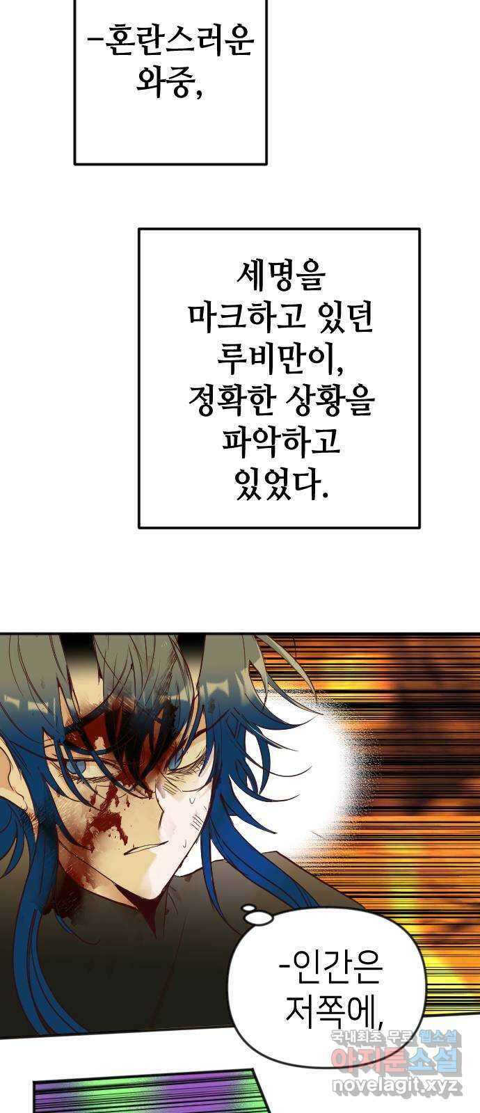 데빌샷 107화 체크메이트 (9) 58