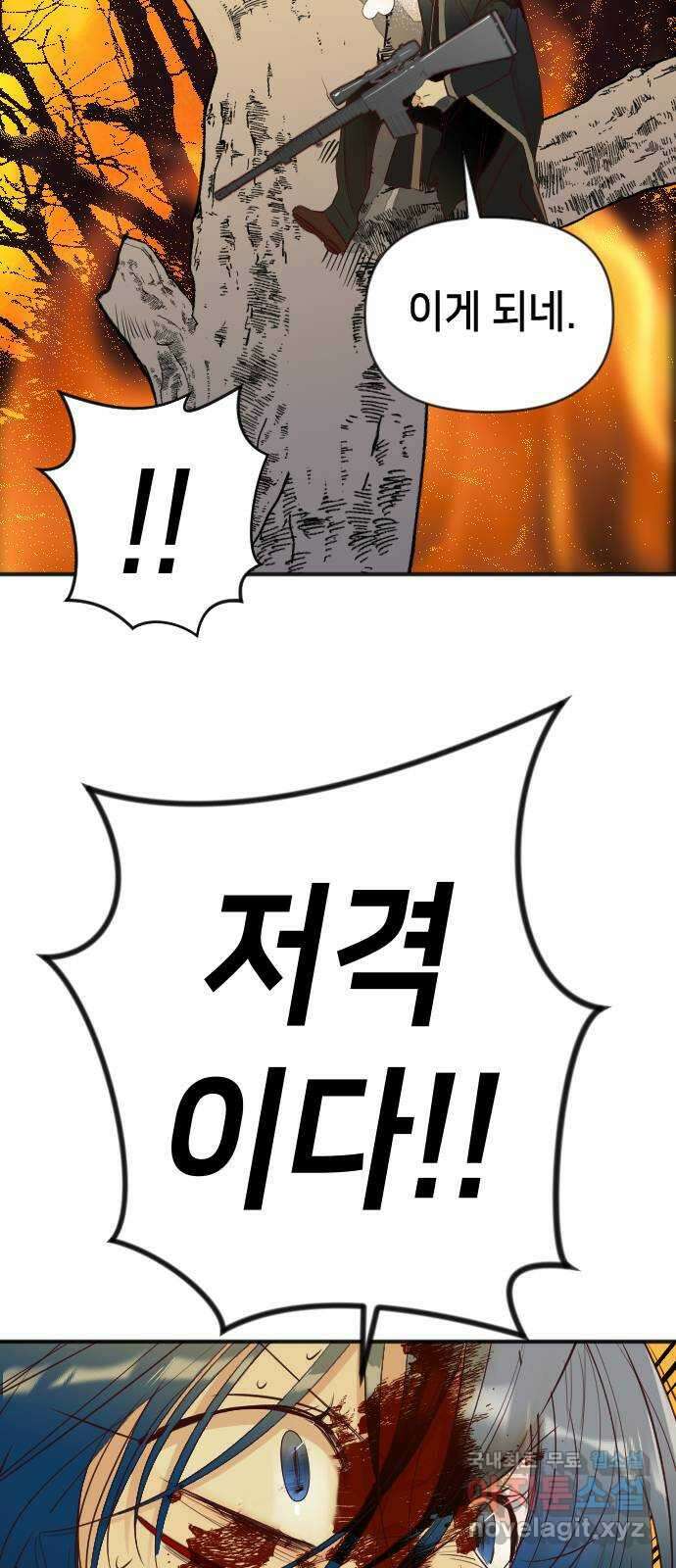 데빌샷 107화 체크메이트 (9) 60