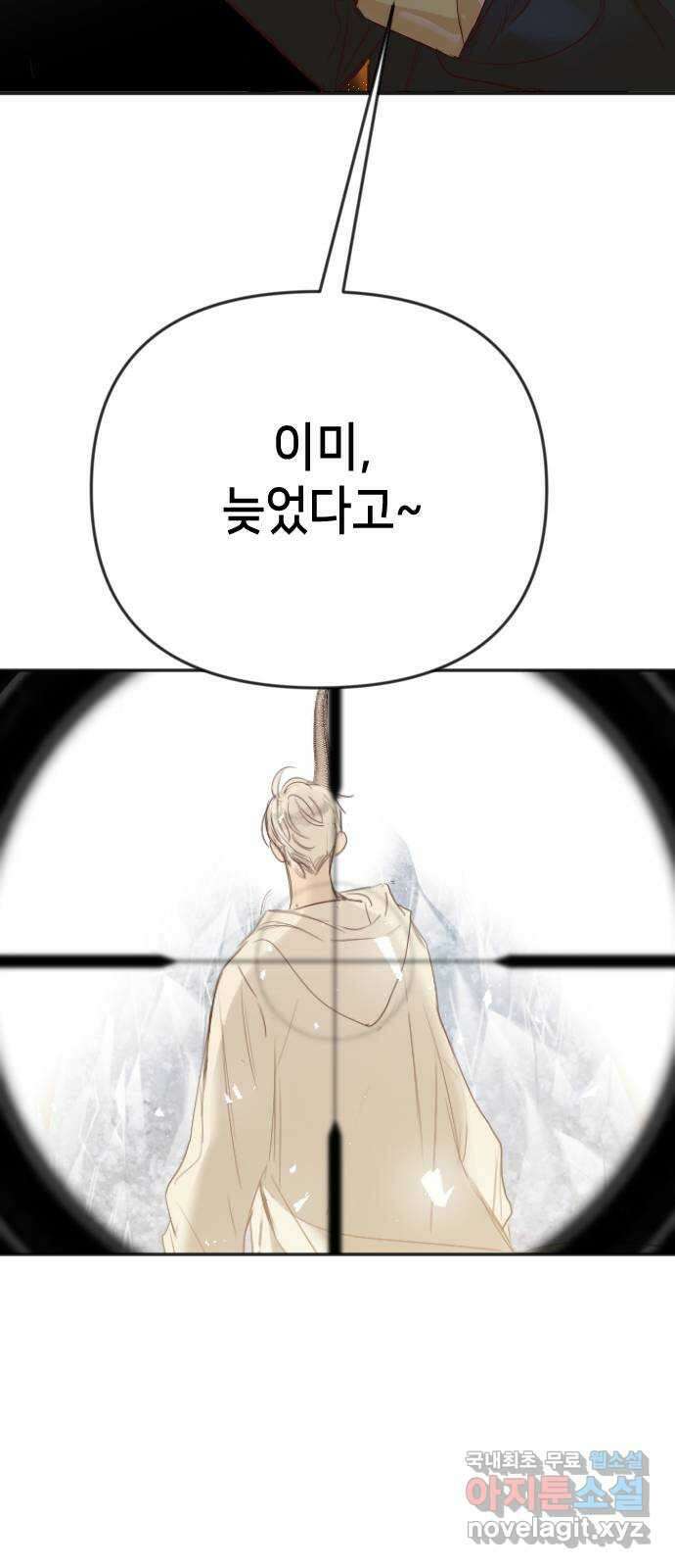 데빌샷 107화 체크메이트 (9) 63