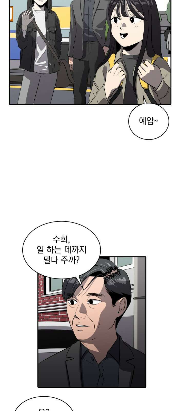 수희0(tngmlek0) 85화 2