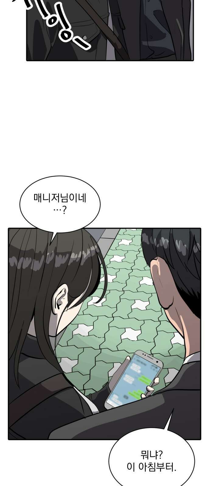 수희0(tngmlek0) 85화 4